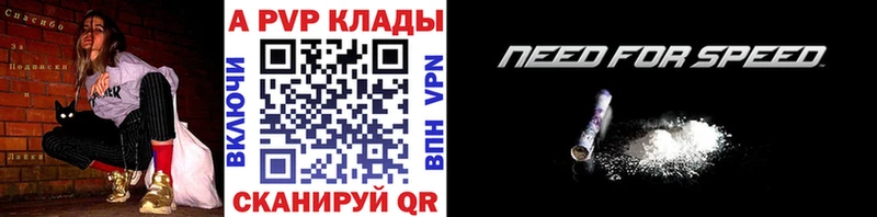Купить  Славск  A PVP Crystall 