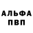 Alfa_PVP VHQ Galina Fedaynina