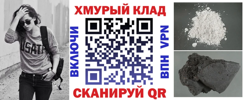 ГЕРОИН герыч  Купить где  Славск 