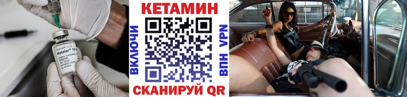 Купить где  Славск  Кетамин VHQ 