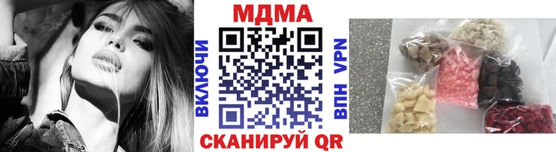 МДМА кристаллы  Купить где  Славск 