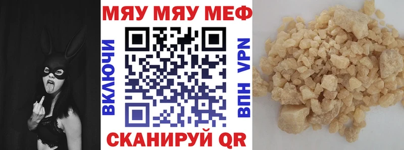Купить Славск МЕФ мяу мяу