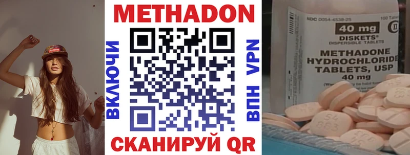 МЕТАДОН кристалл  Купить  Славск 